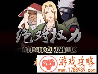 木叶世界双线19区