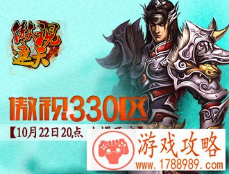 傲视遮天330区