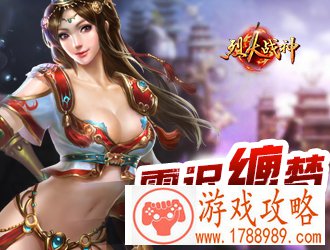 烈火战神霜迟缠梦