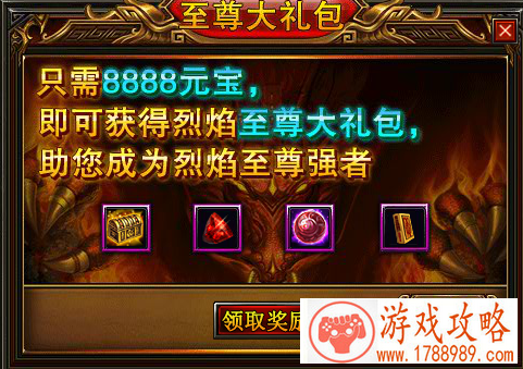 新区限量礼包