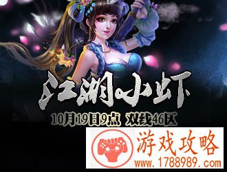 8090侠武英雄新区