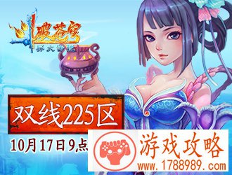 斗破苍穹2双线225区