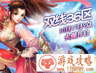 古剑奇侠双线36区