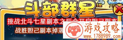 造梦西游3妲己