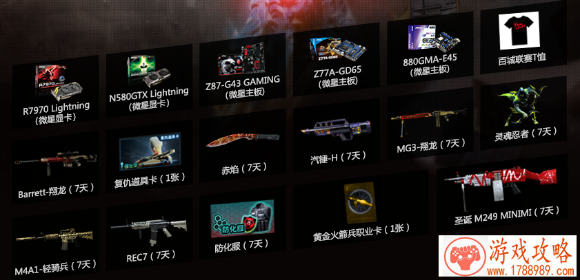 CF周末就要痛快玩