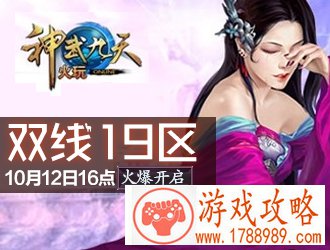 神武九天双线19区