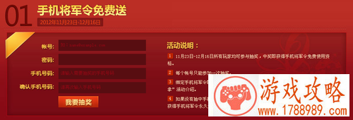 倩女幽魂2手机将军令怎么解绑