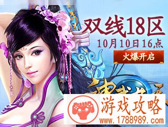 神武九天双线18区