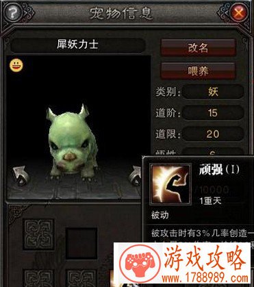 斗战神神将宝宝选择