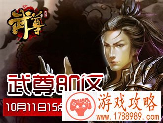 武尊双线80区
