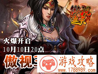 傲视遮天325区