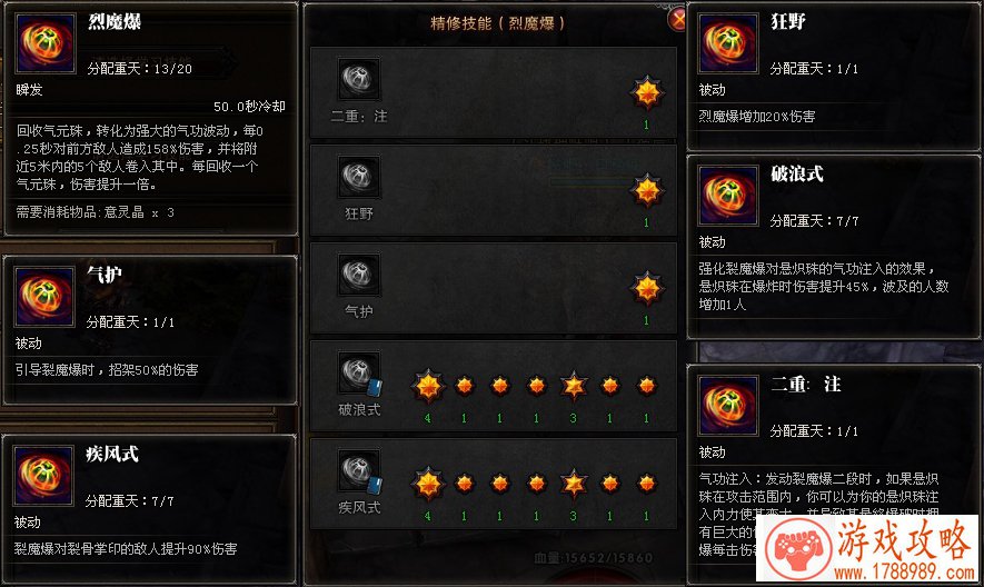 斗战神血牛狂暴领域