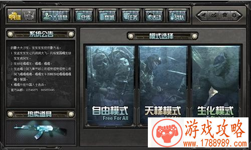 创世兵魂gs点