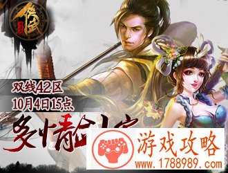 8090侠武英雄新区