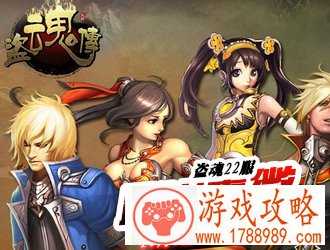 8090盗魂传
