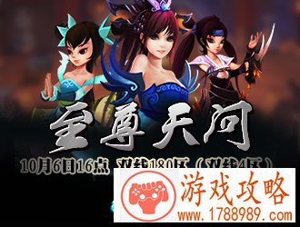仙道一百八十区
