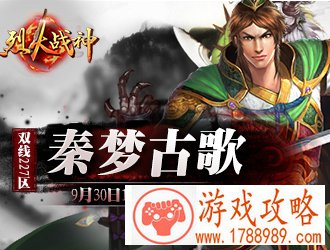 烈火战神秦梦古歌