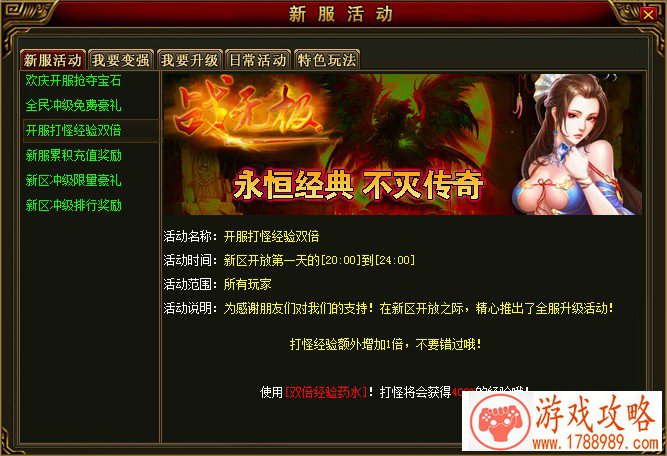 激情期待 升级狂欢
