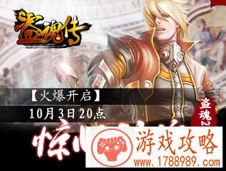 盗魂传-21服