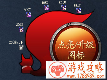 qq封神记图标点亮