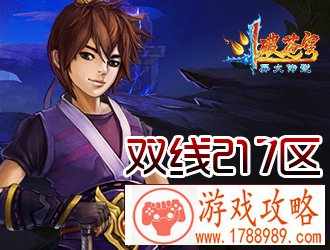 斗破苍穹2双线217区