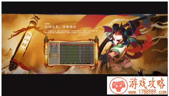 qq封神记85精力BUFF