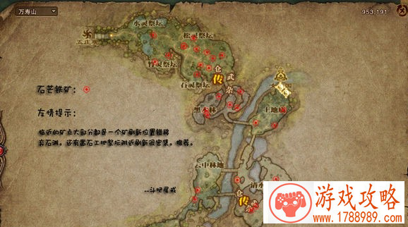 斗战神矿点