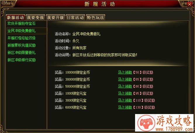 巨额绑金元宝