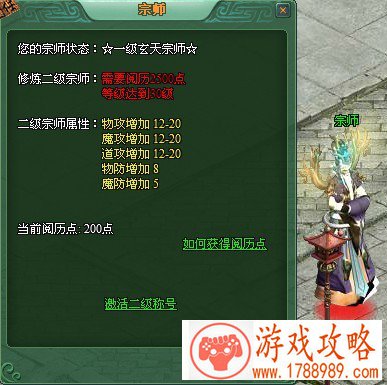 宗师