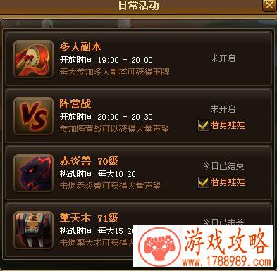 开启替身娃娃