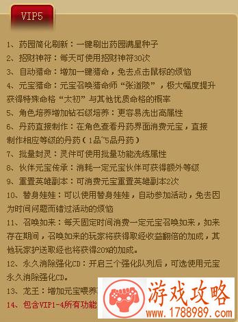 VIP5功能介绍