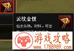 云纹金钗