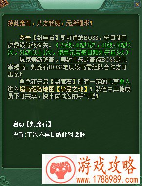 封魔殿