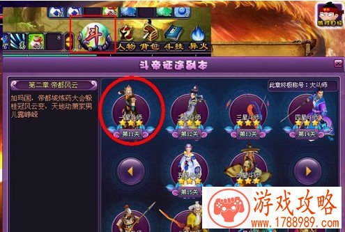 斗帝征途