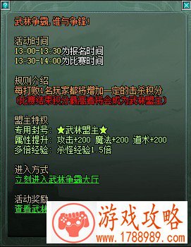 8090傲视遮天武林争霸