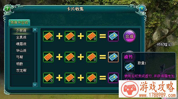 8090大唐真龙贰变身卡