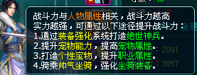 大唐真龙贰战斗力排行榜如何夺魁