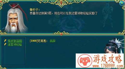 迷宫走法