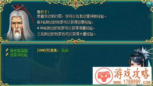 迷宫走法