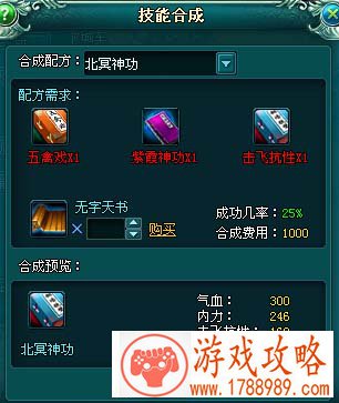 大唐真龙贰各职业内功技能书选择分析