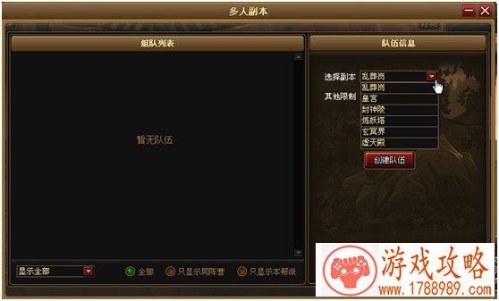 如何参加神仙道多人副本 神仙道多人副本玉牌主要途径