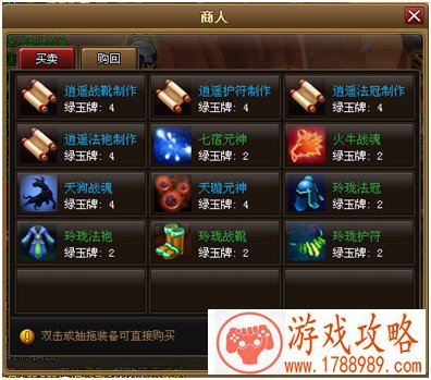 如何参加神仙道多人副本 神仙道多人副本玉牌主要途径