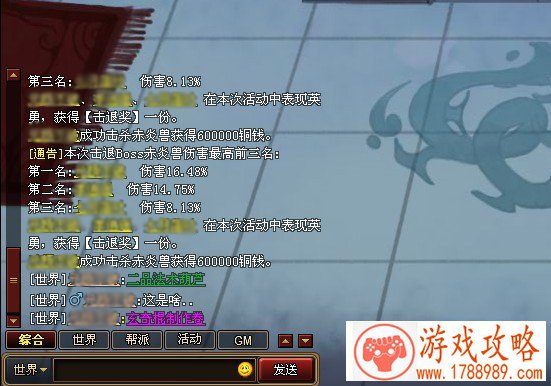神仙道赤炎兽阵法