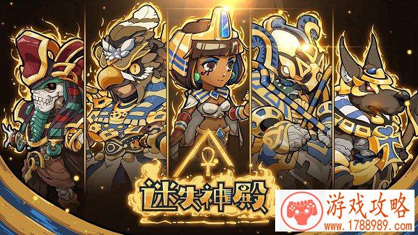 第五人格5月31日更新公告:推出六一活动 开放祭 第五人格5月31日更新公告:推出六一活动 开放祭