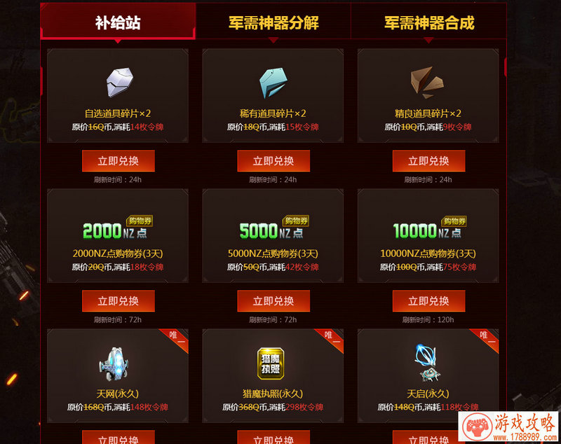 霜冻竞技场《新惊天动地》7月25日全新资料片来 霜冻竞技场《新惊天动地》7月25日全新资料片来