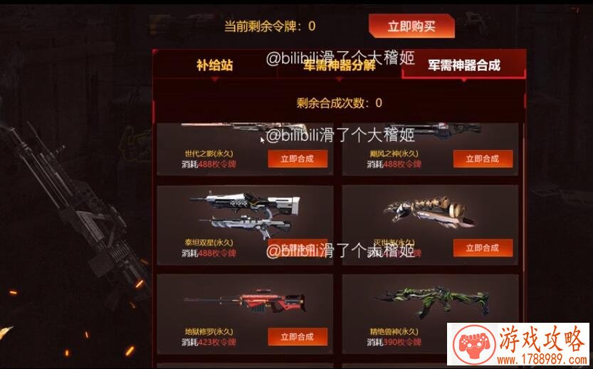 奇迹mu觉醒战盟圣兽技能详解 战盟圣兽技能解锁 奇迹mu觉醒战盟圣兽技能详解 战盟圣兽技能解锁