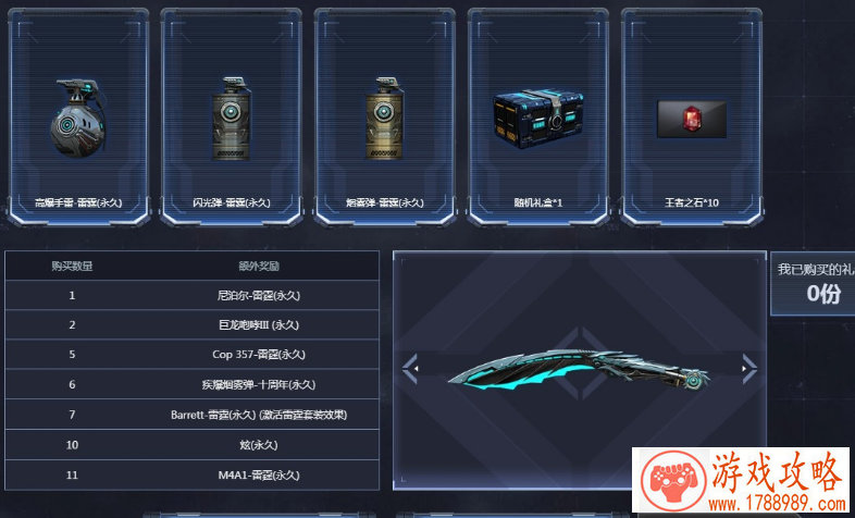 洛克王国冰晶古齿虎