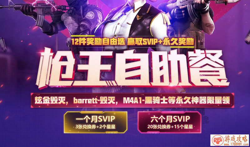 完美世界手游2月7日更新了哪些？情人节活动玫瑰