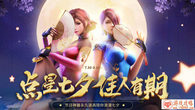 雪地洞穴开启&组队标点功能升级 和平精英新版本