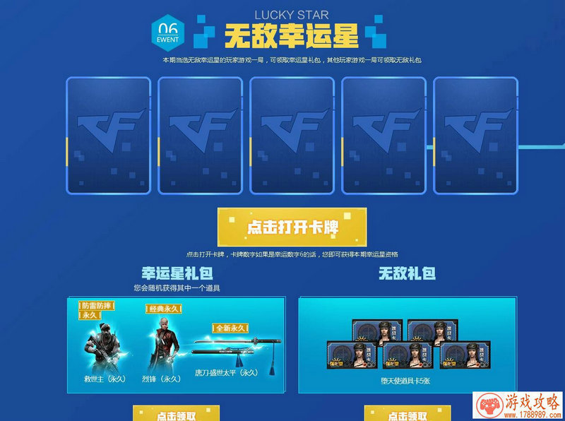 射雕江湖等你来战!《杨过与小龙女》玩法上演“